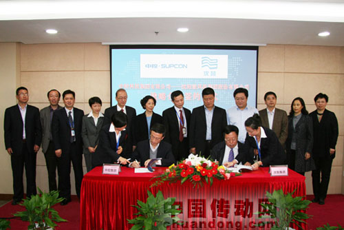 中控集團—沈鼓集團簽署戰略合作協議