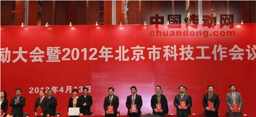 頒獎現場，右起第5位是公司總工薛百華先生。