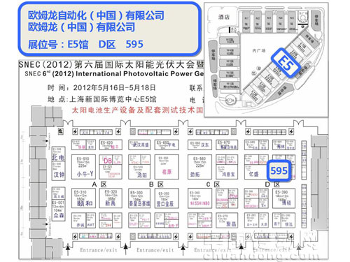 歐姆龍將盛大亮相SNEC第六屆國際太陽能產業及光伏工程(上海)展覽會