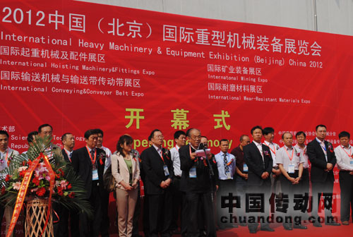 第五屆中國(guó)國(guó)際重型機(jī)械裝備展覽會(huì)在北京開幕