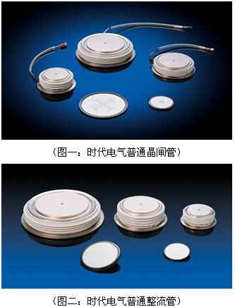 時代電氣普通晶閘管