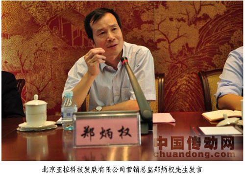 北京亞控科技發(fā)展有限公司營銷總監(jiān)鄭炳權