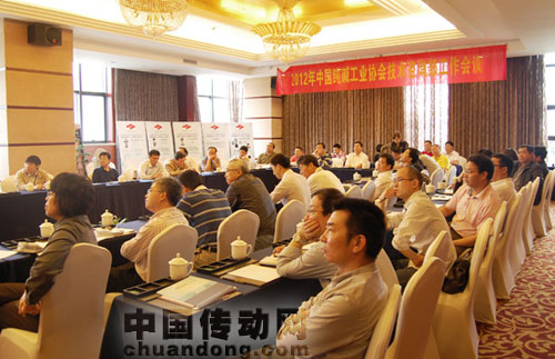 中控軟件公司承辦中國純堿工業協會工作會議