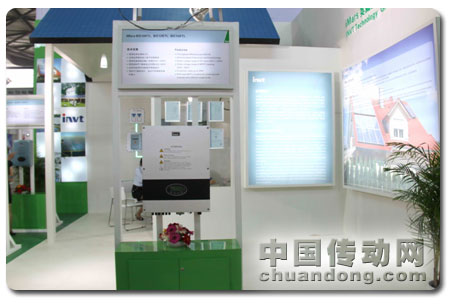 英威騰展示iMars系列光伏逆變器產品