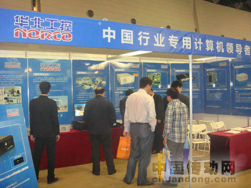 2012 華北工控盛裝參與太原煤炭工業展