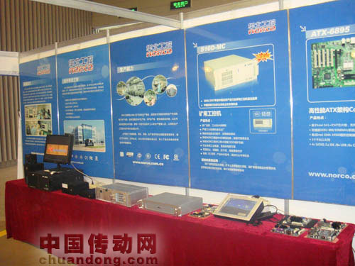 2012 華北工控盛裝參與太原煤炭工業展