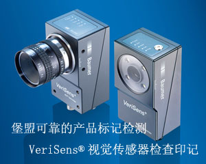 堡盟可靠的產品標記檢測——使用VeriSens®視覺傳感器檢查印記