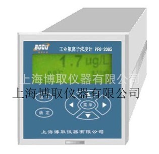 博取儀器 PFG-2085型在線氟離子檢測(cè)儀