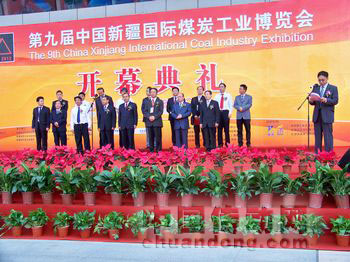 利德華福參加第九屆中國新疆國際煤炭工業博覽會