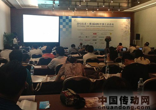 中控應邀參加2012北京·第3屆ARC中國工業論壇
