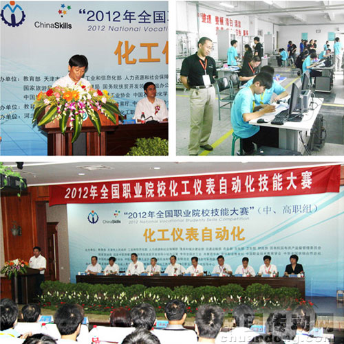中控助力2012全國職業院校技能大賽化工儀表自動化賽項成功舉辦