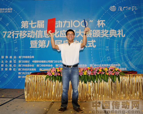 給力!四信通信榮獲第七屆“動力100”杯最佳創新應用獎