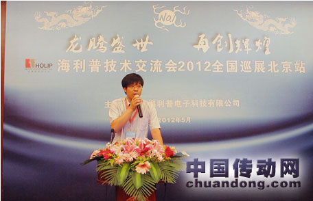 華北區域史經理主持會議