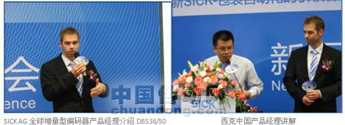  西克中國產品經理講解