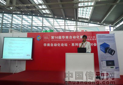上海波創華南區經理何繼成先生演講《機器視覺系統在電子行業的應用》