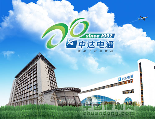 中達(dá)電通