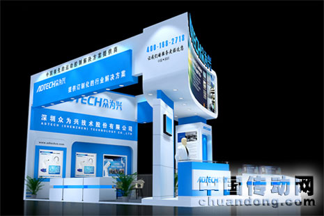 眾為興2012上海手機產業展展臺效果圖