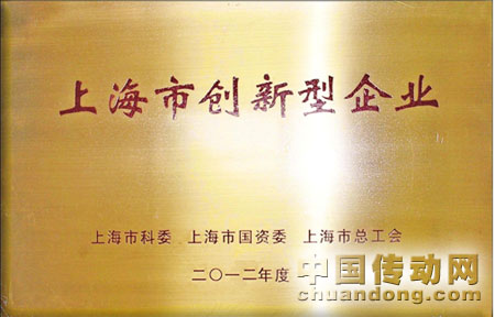 上海市創新型企業